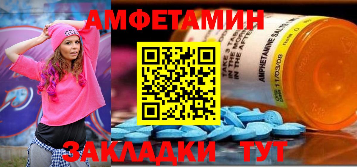 Печора  АМФЕТАМИН  АМФ  Вход с VPN  Amphetamine 97% 