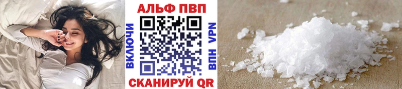 даркнет сайт  Печора  Alpha PVP Соль 