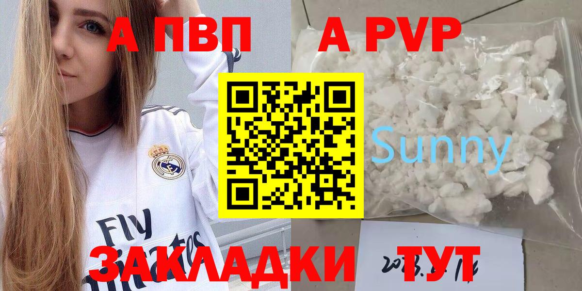 Alfa_PVP VHQ  Alfa_PVP  APVP крисы CK  Печора  Вход с VPN  Alfa_PVP мука 