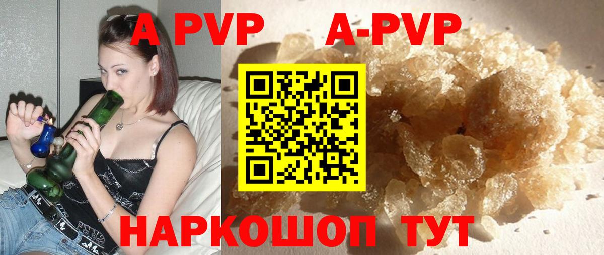 Альфа ПВП кристаллы Печора