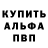 Метадон белоснежный Steve Borobo