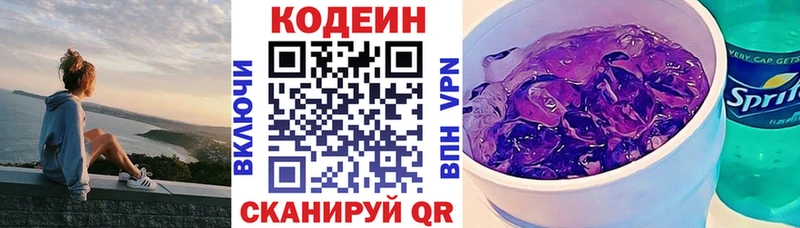 наркошоп  Печора  Кодеин напиток Lean (лин) 