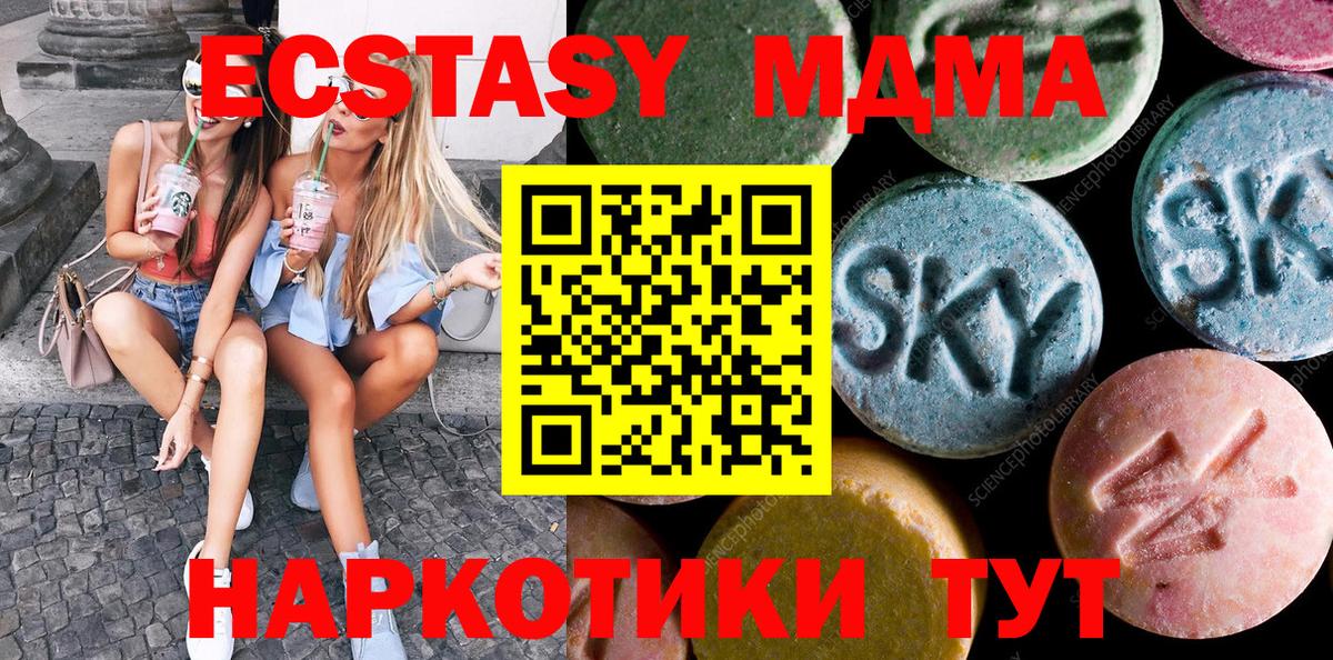 Ecstasy 250 мг Печора