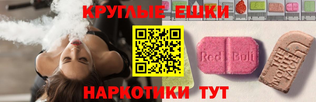 Экстази VHQ  Вход с VPN  Печора  Ecstasy MDMA 