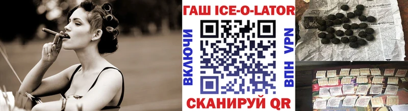 Гашиш ice o lator Печора