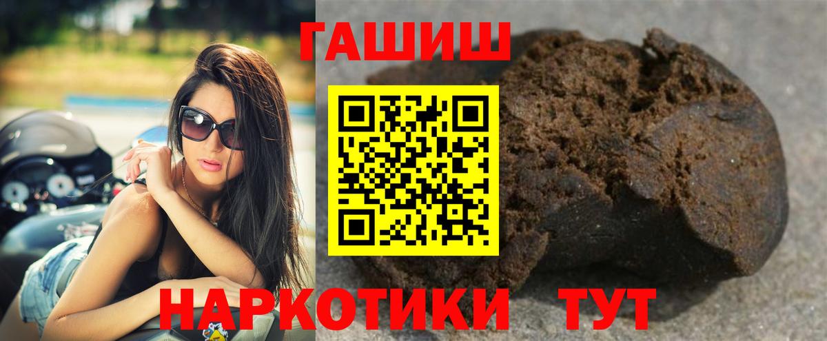 Печора  ГАШИШ индика сатива  Вход с VPN  Гашиш  ГАШ индика сатива 
