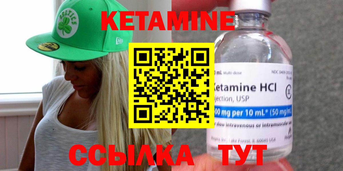 КЕТАМИН VHQ Печора