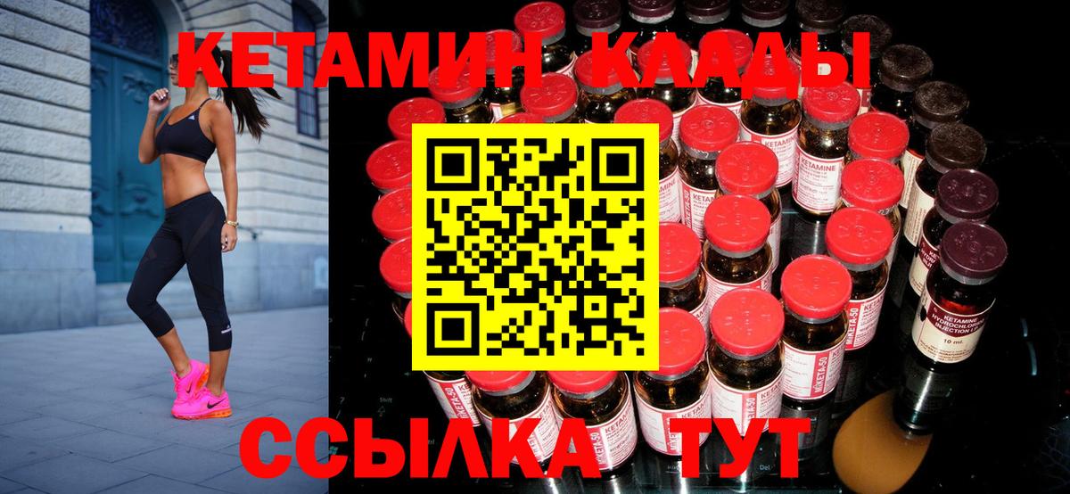Кетамин ketamine  Вход с VPN  Печора 