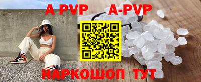 apvp Краснодар