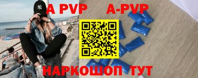 apvp Краснодар