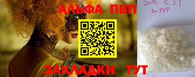 apvp Краснодар