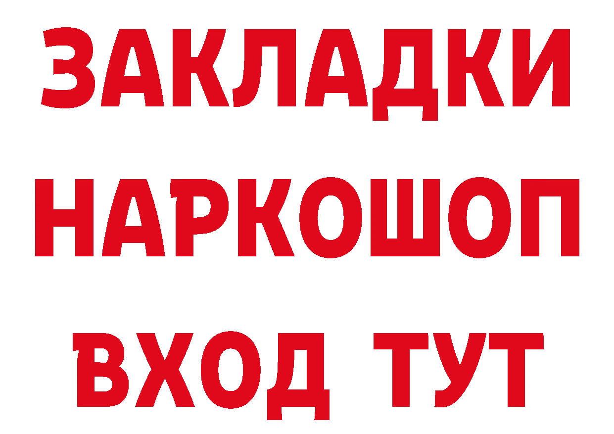 БУТИРАТ BDO 33% tor это blacksprut Печора