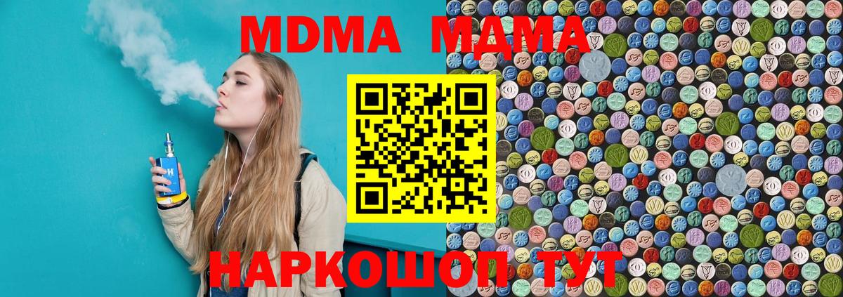 Печора  MDMA кристаллы  Вход с VPN 