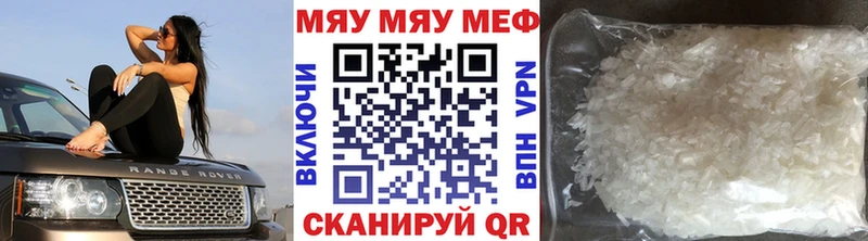Мефедрон mephedrone mega tor Печора