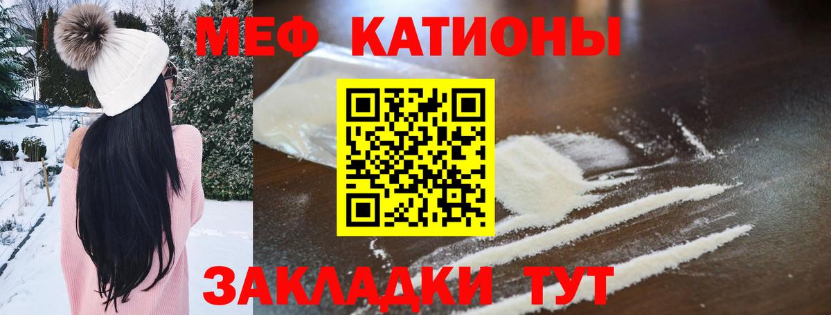 МЯУ-МЯУ мяу мяу  Вход с VPN  Меф мяу мяу  Мефедрон  Печора 