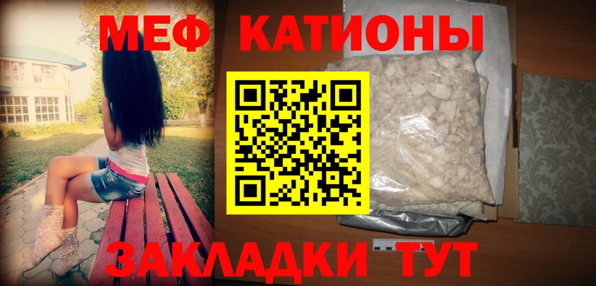 Мефедрон кристаллы Печора