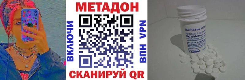 купить   Печора  МЕТАДОН кристалл 