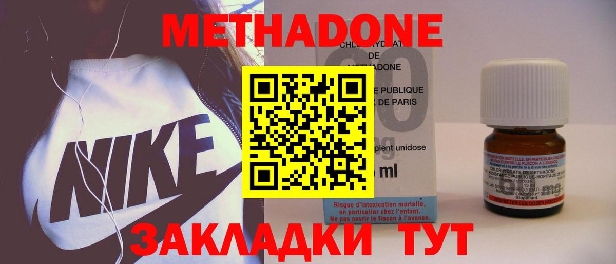 Метадон VHQ  Вход с VPN  Печора  Метадон белоснежный 