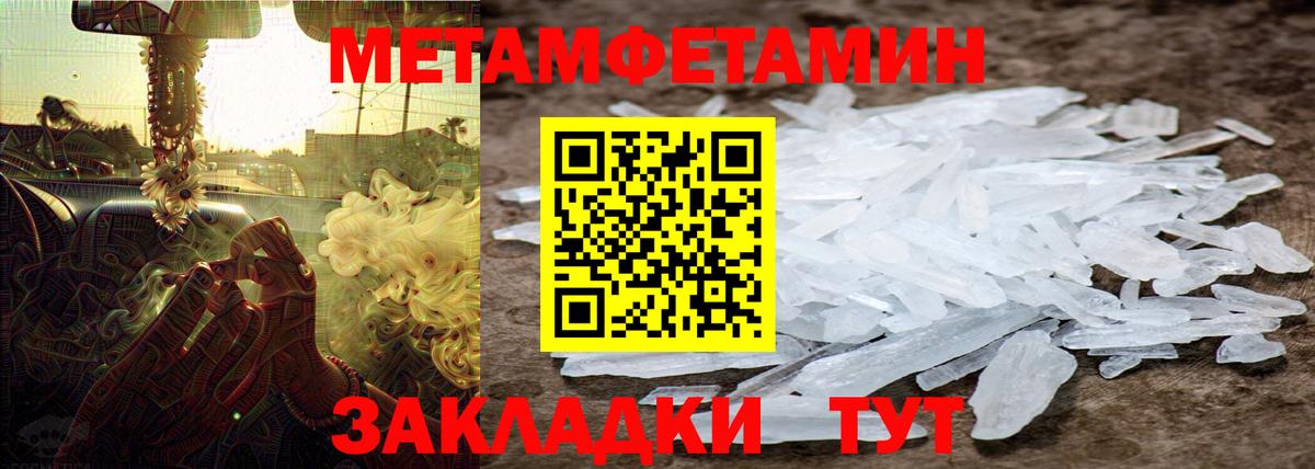 МЕТАМФЕТАМИН витя  МЕТАМФЕТАМИН витя  Вход с VPN  Печора 