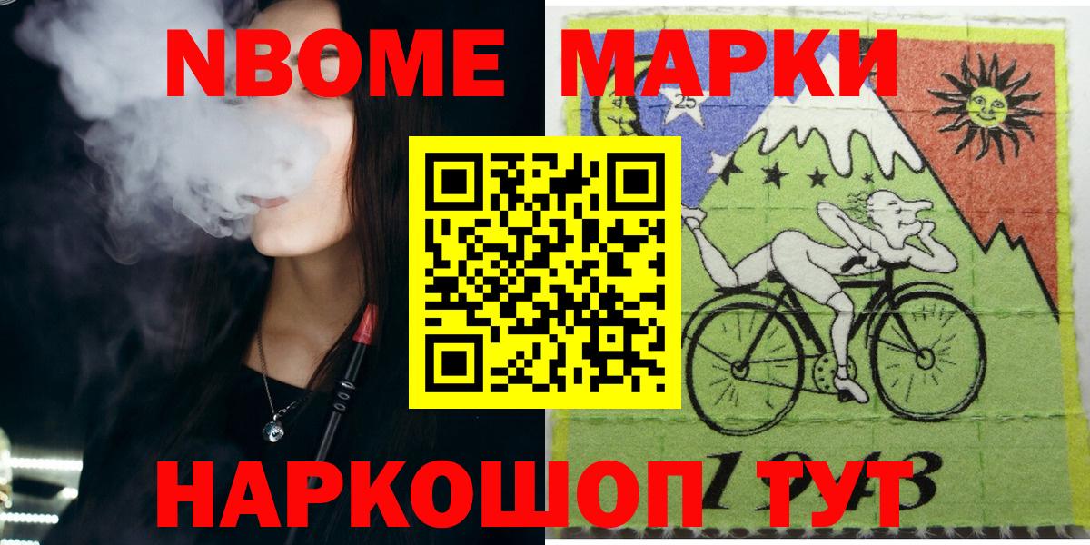 Марки 25I-NBOMe 1,8мг  Вход с VPN  Марки 25I-NBOMe 1,8мг  Печора 