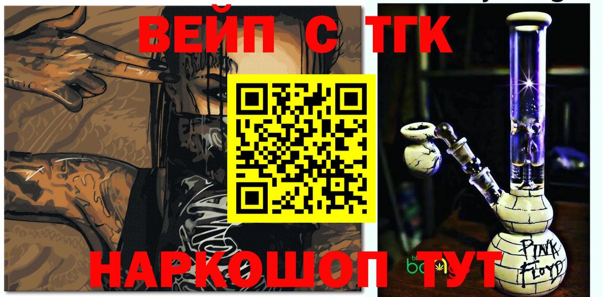 ТГК THC oil Печора