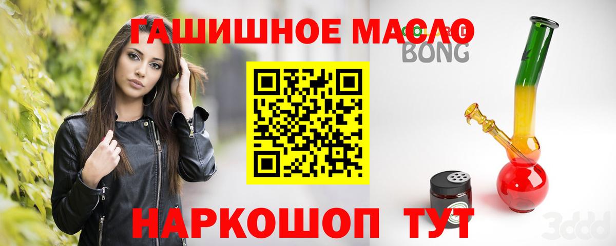 ТГК вейп с тгк  Вход с VPN  ТГК концентрат  Печора 